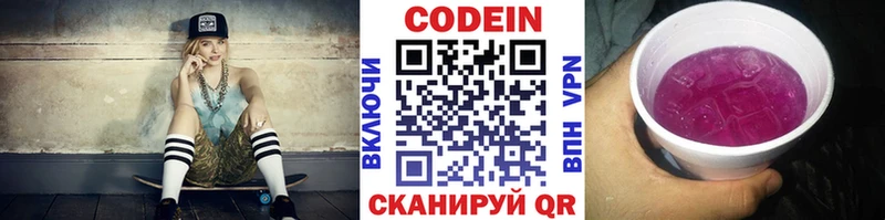 купить закладку  Похвистнево  Кодеиновый сироп Lean Purple Drank 