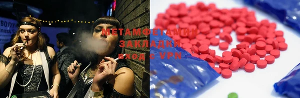 метамфетамин Алексин